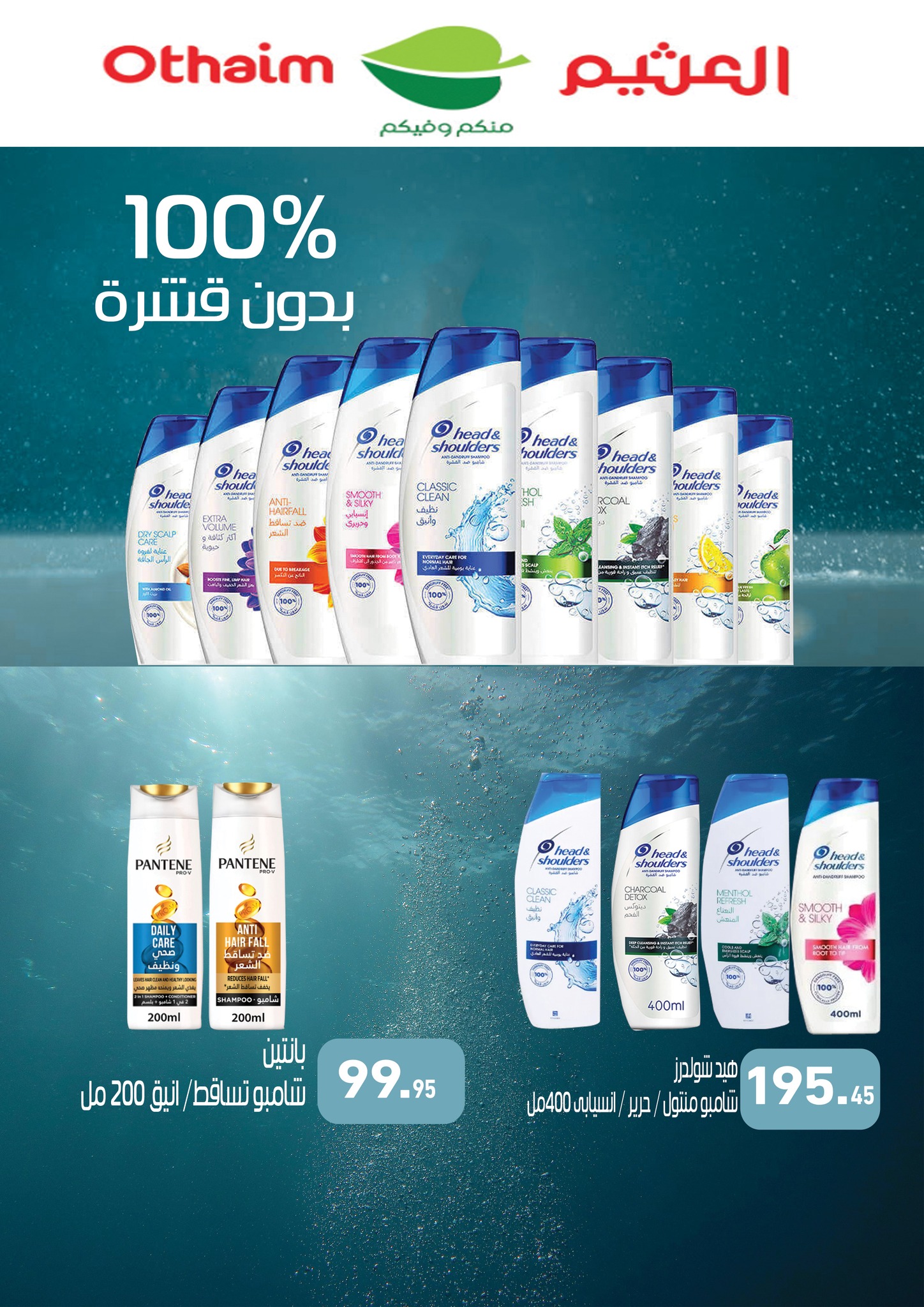 abdullah-alothaim-markets offers from 29oct to 4oct 2025 عروض أسواق عبد الله العثيم من 29 أكتوبر حتى 4 أكتوبر 2025 صفحة رقم 34